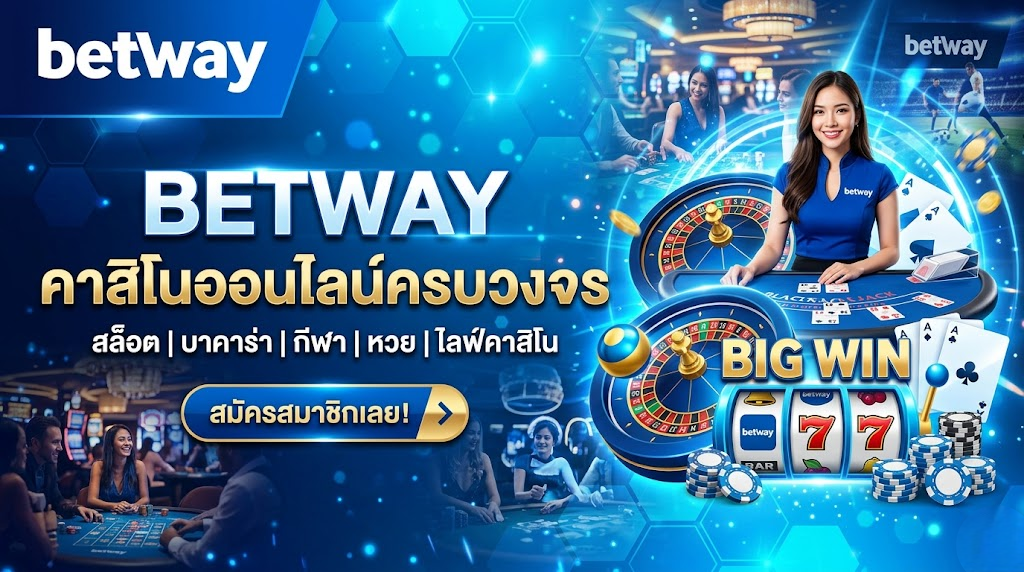 betway 