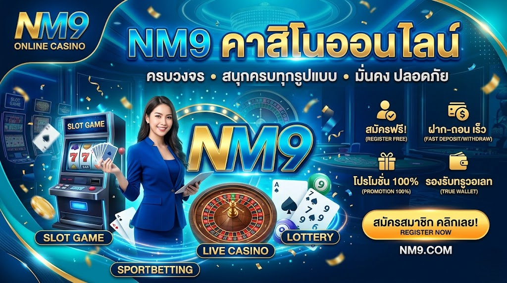 nm9