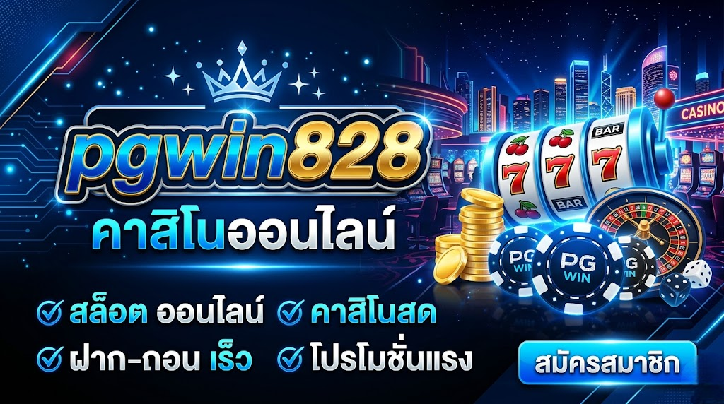 pgwin828 