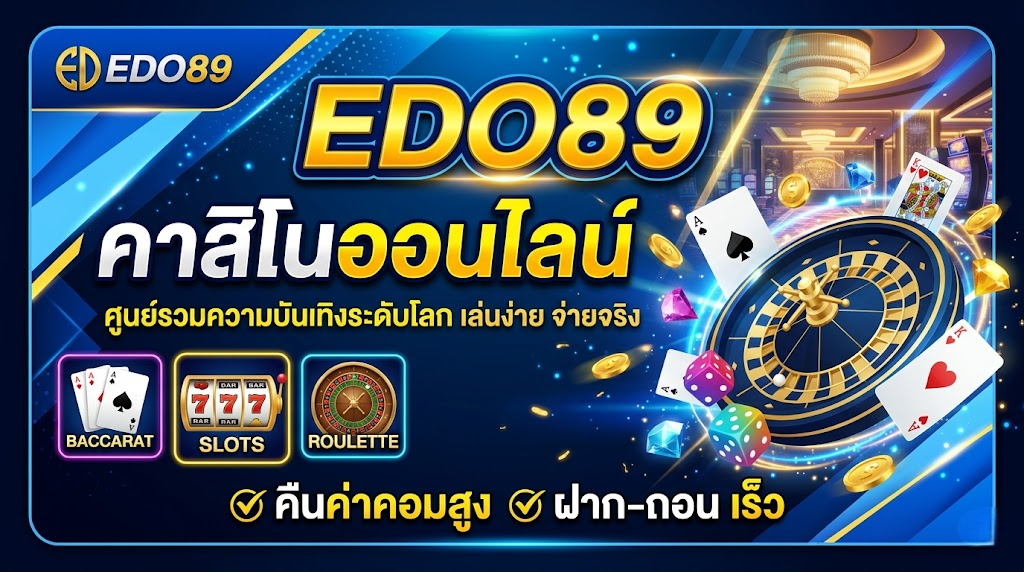 EDO89